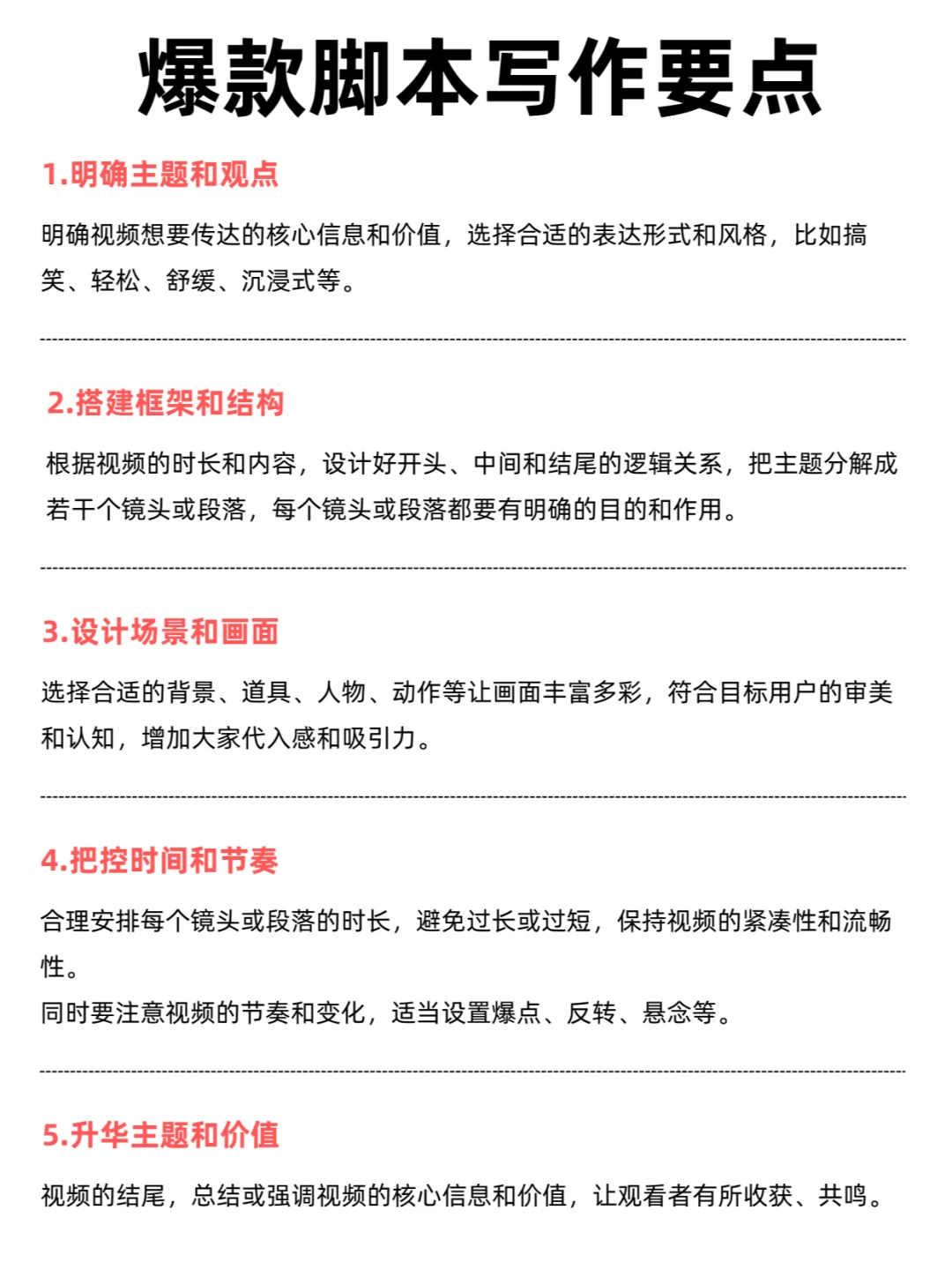 别再说你不会写脚本了‼️真的不难家人们！