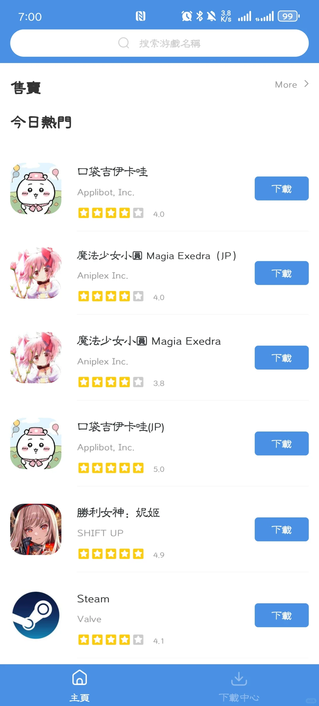 口袋吉伊卡哇下载方法