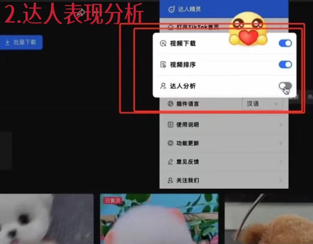 这个是我用过最好的TikTok插件‼️