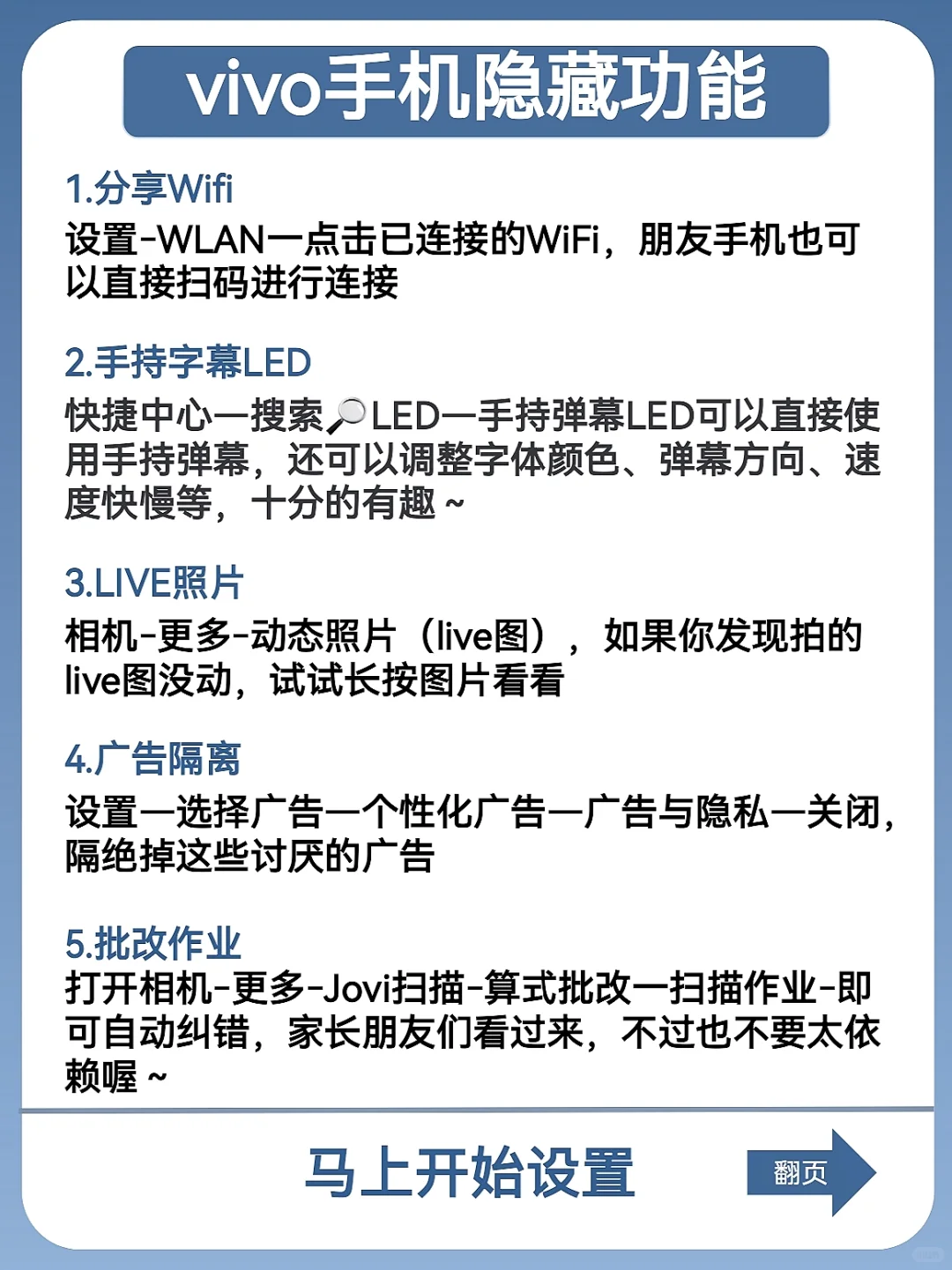 让vivo严重被低估的35个隐藏功能‼️