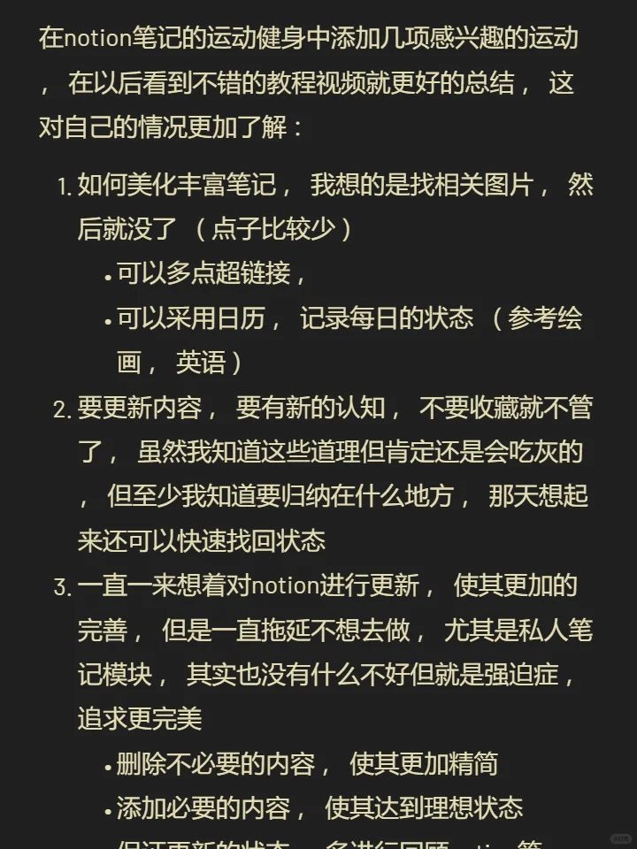 软件使用感受-Flomo