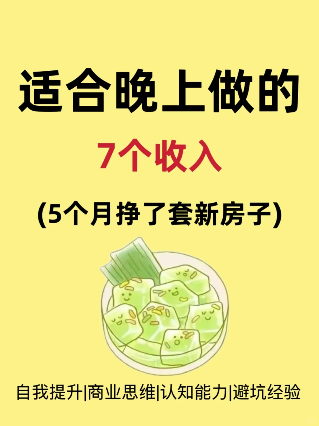 分享7个适合在手机上做的小众地儿~
