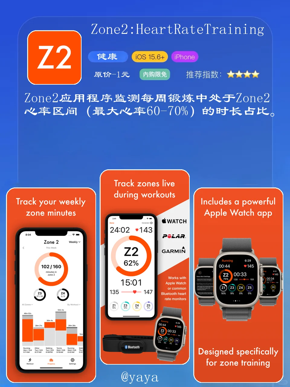 苹果党注意！今天App Store限免太炸了
