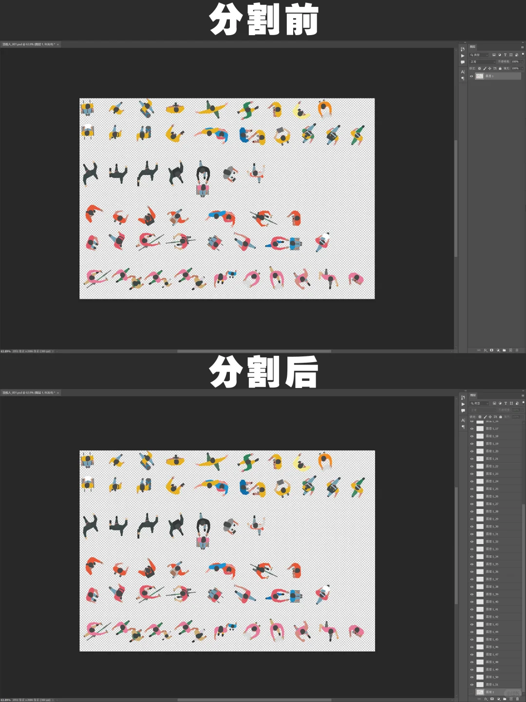 Quicker-PS脚本：分割不连续图形