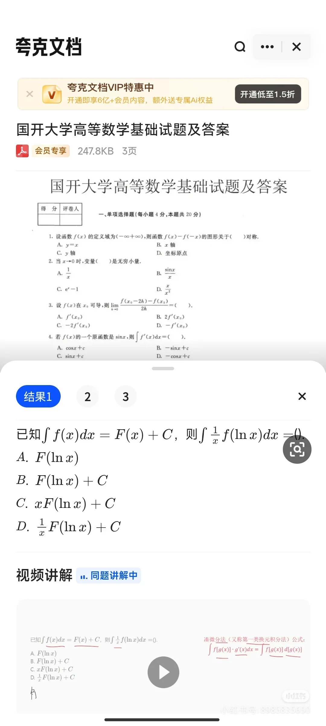 期末必过!安卓悬浮窗搜题神助攻！
