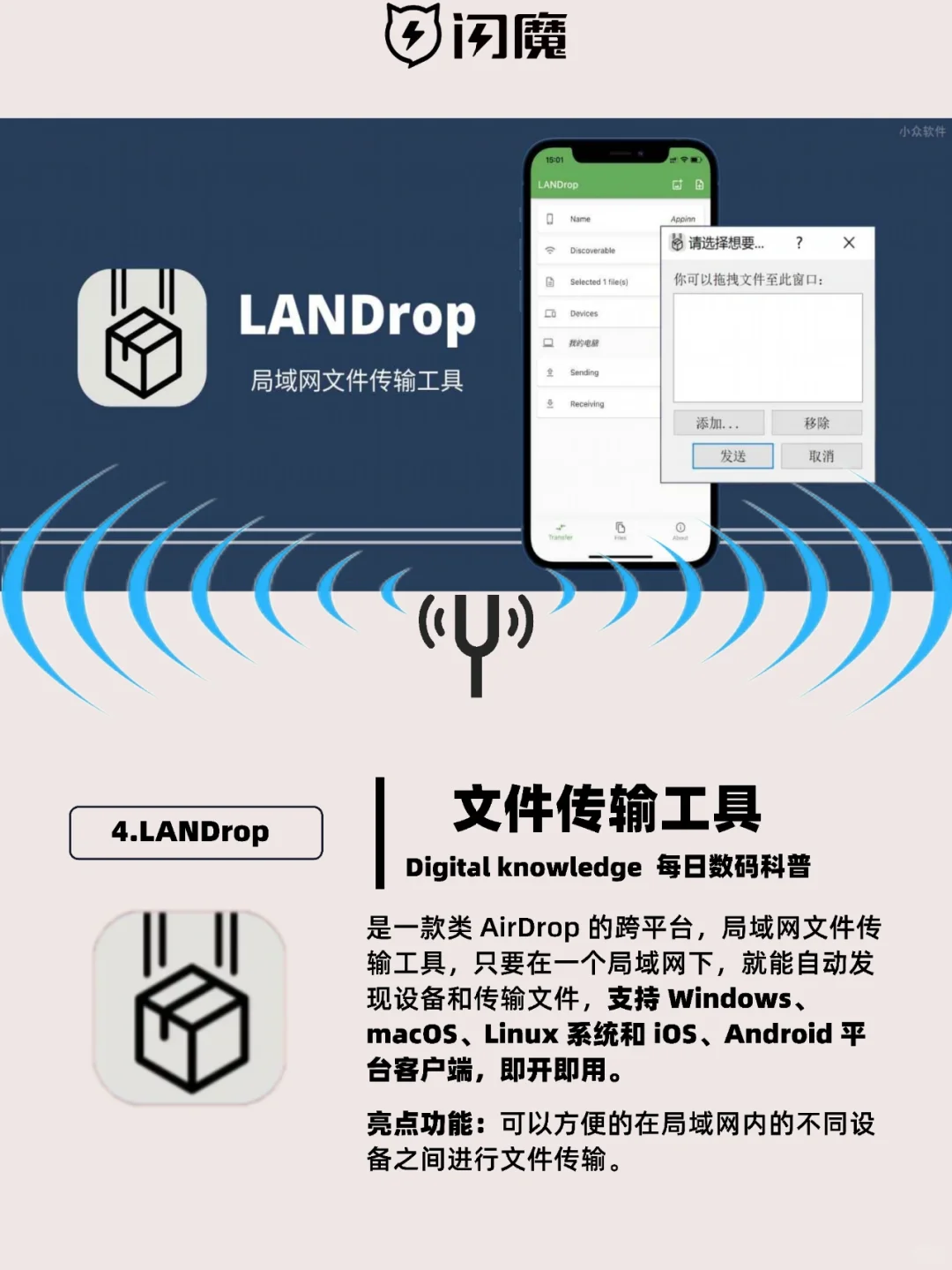 苹果手机5款黑科技app，你未必都知道！