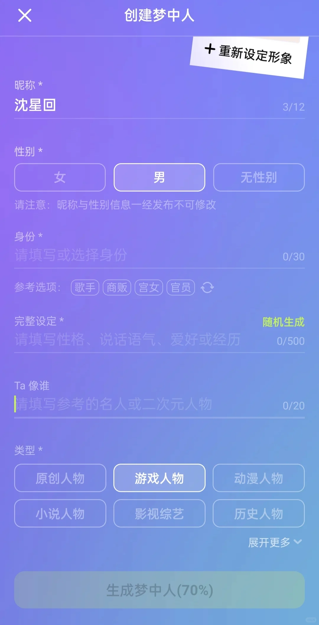 ‼️吹爆这个代感超强的梦女app