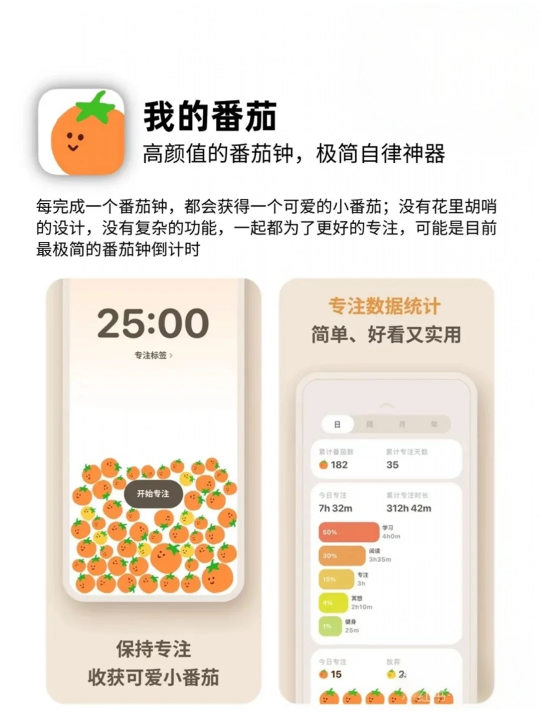 iPhone里最好用的6个App！让我偷偷变强逆袭