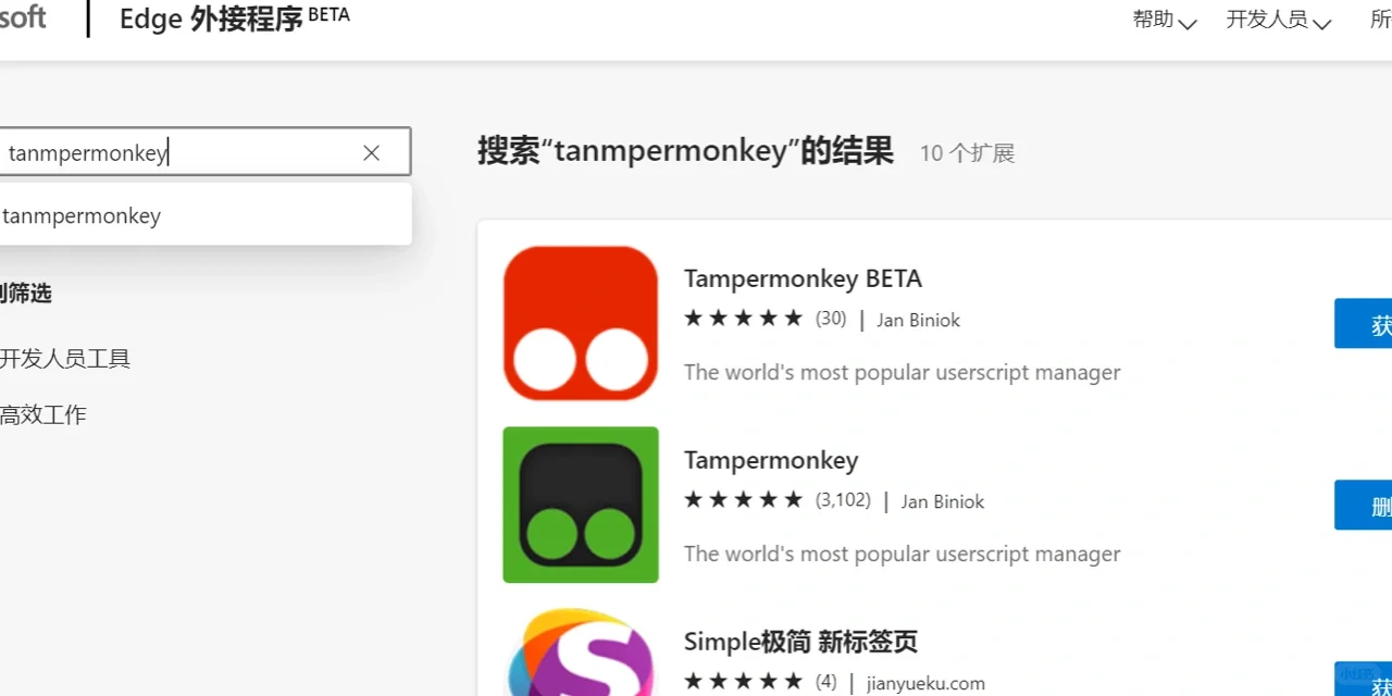 百度网盘倍速之tampermonkey(油猴)安装方法