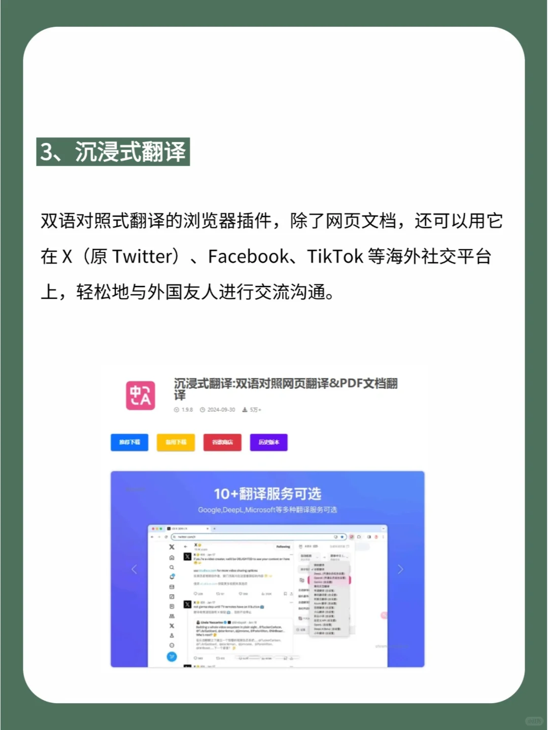 效率没提高算我输！7个Edge浏览器神级插件