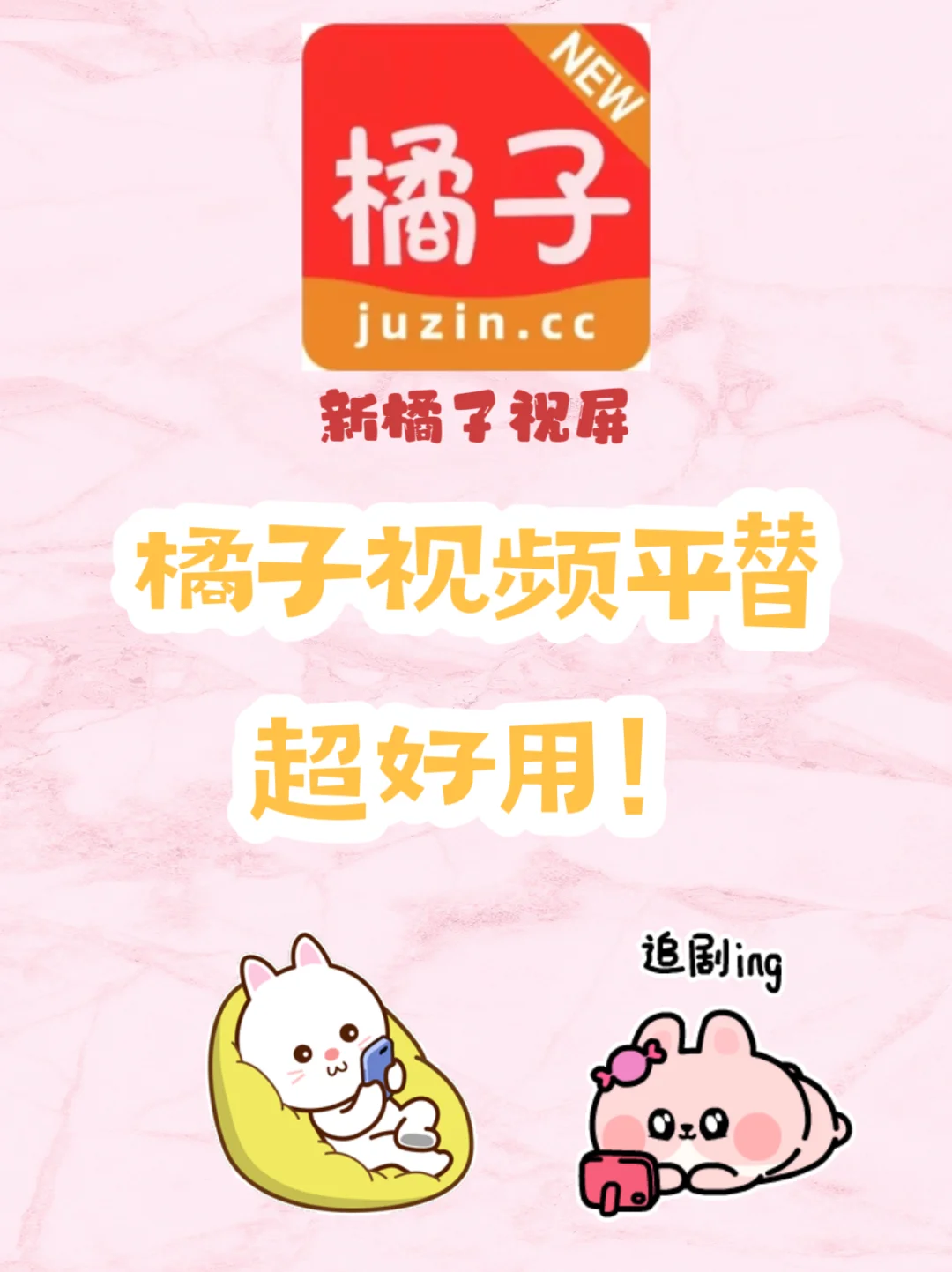 家人们，新裤子视频回来了！