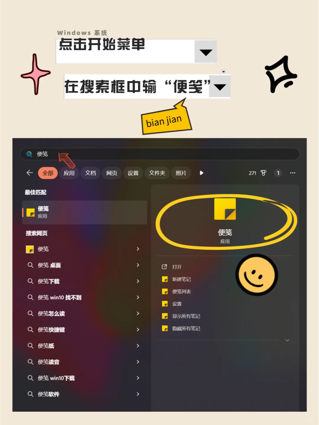 打工人效率开挂！windows自带免费效率工具