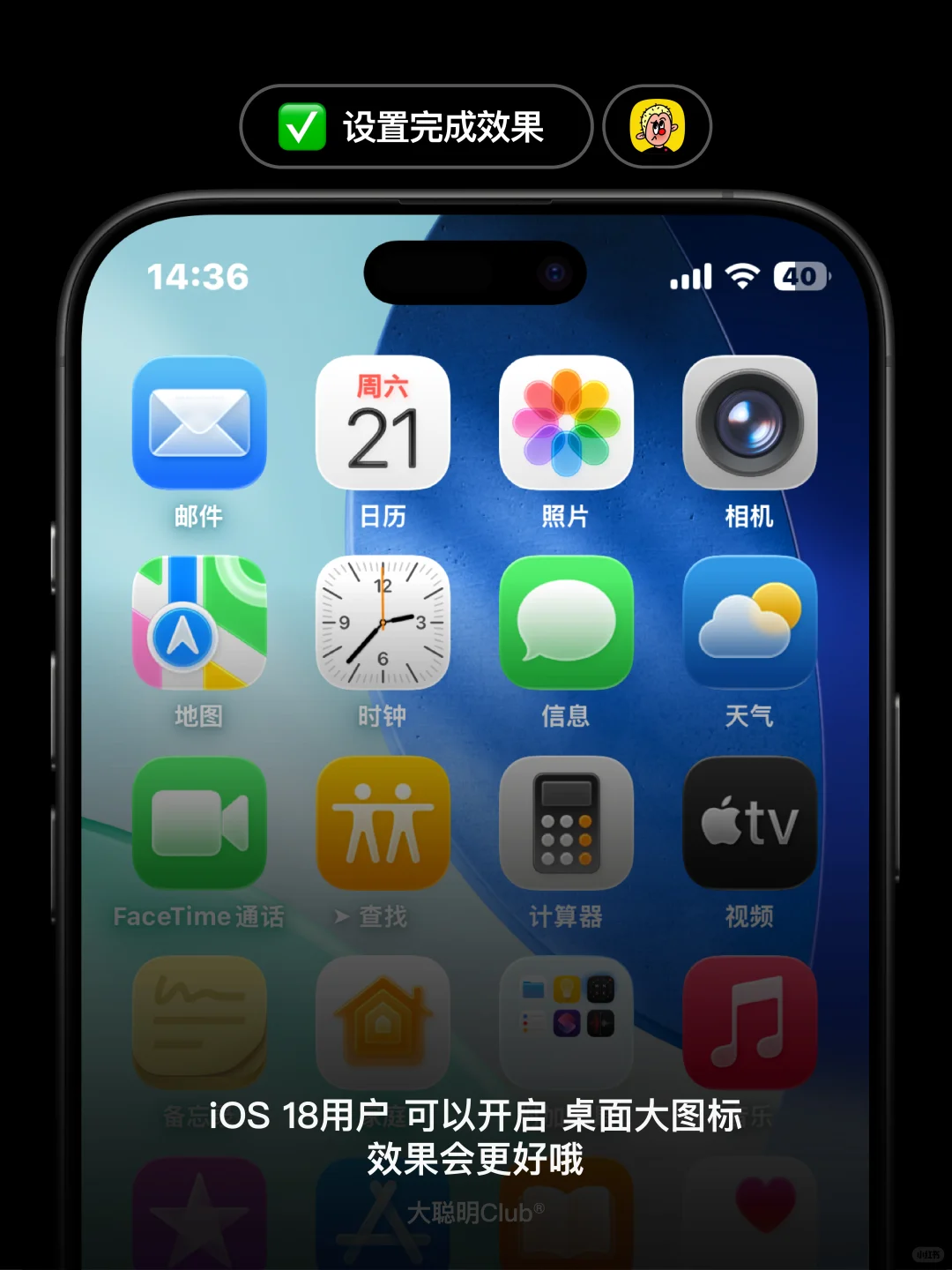 不用升级，换ios26图标。