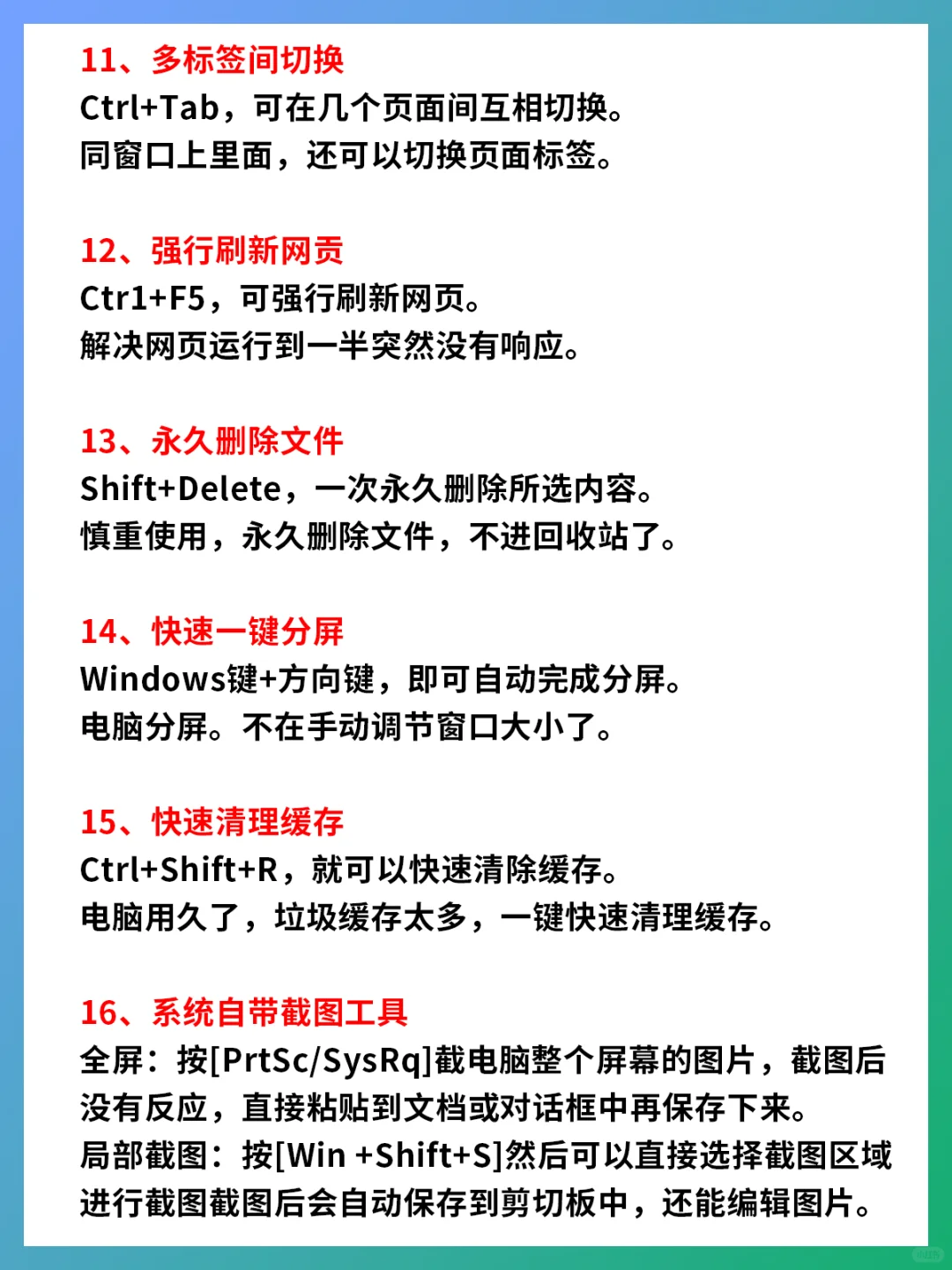 16个电脑基础操作知识🎯从0开始学电脑