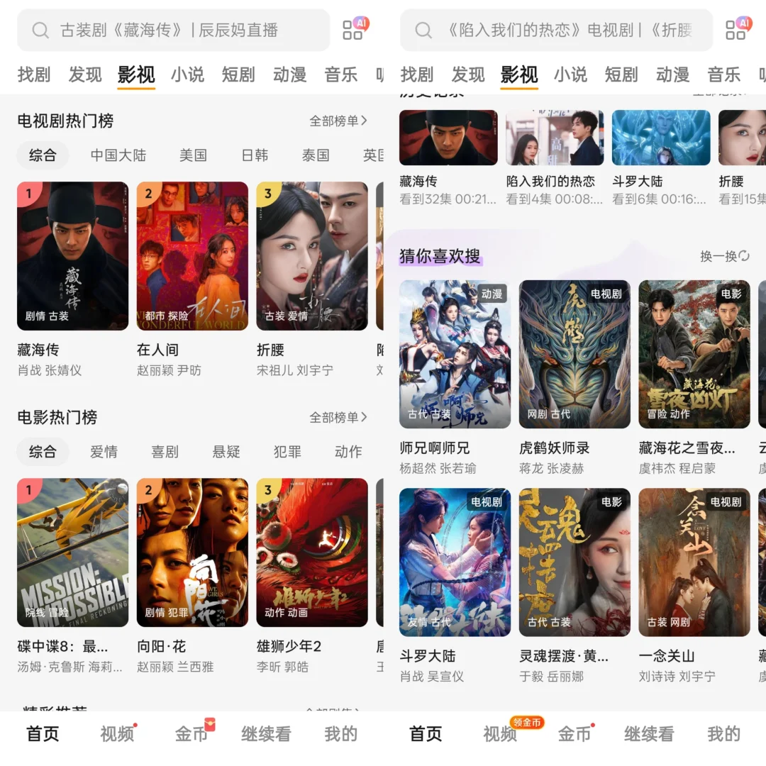 苹果也能看！！