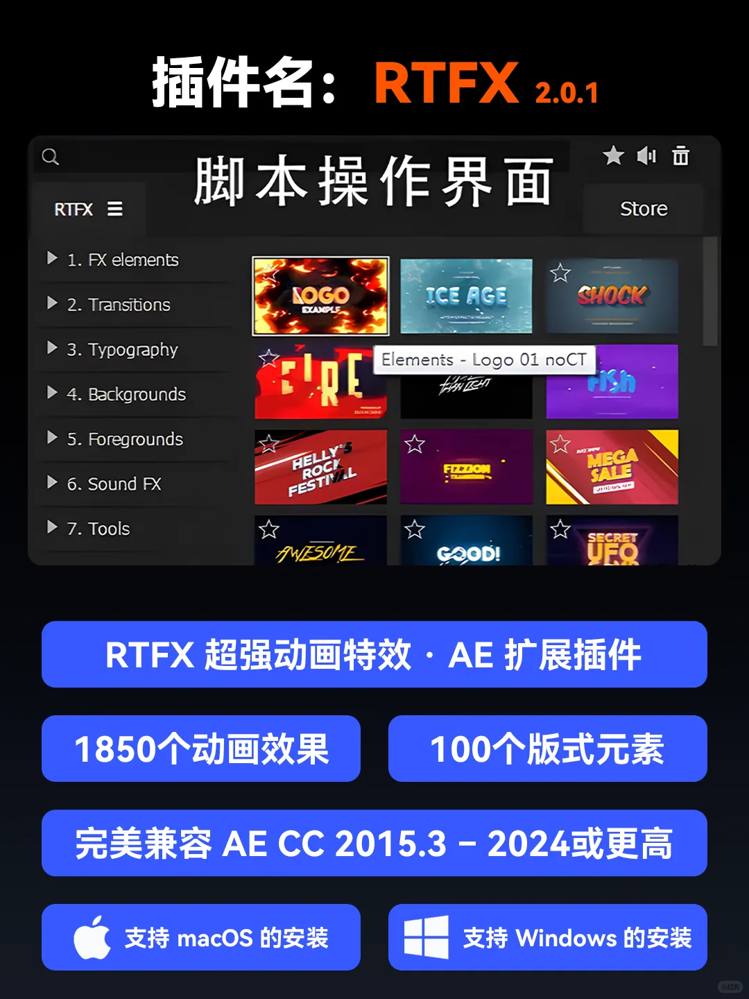 超赞的动画特效！AE RTFX神级脚本插件