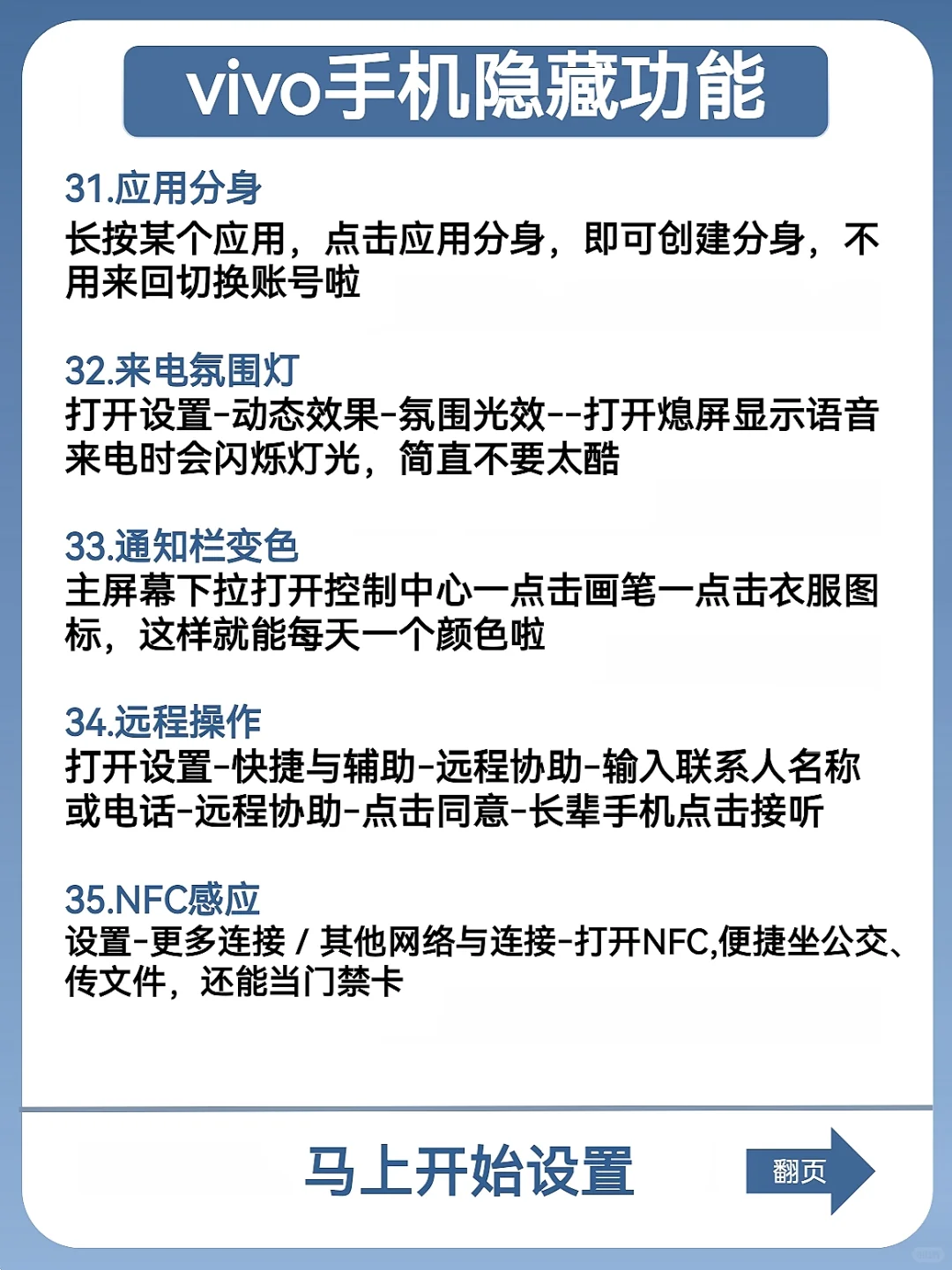 让vivo严重被低估的35个隐藏功能‼️