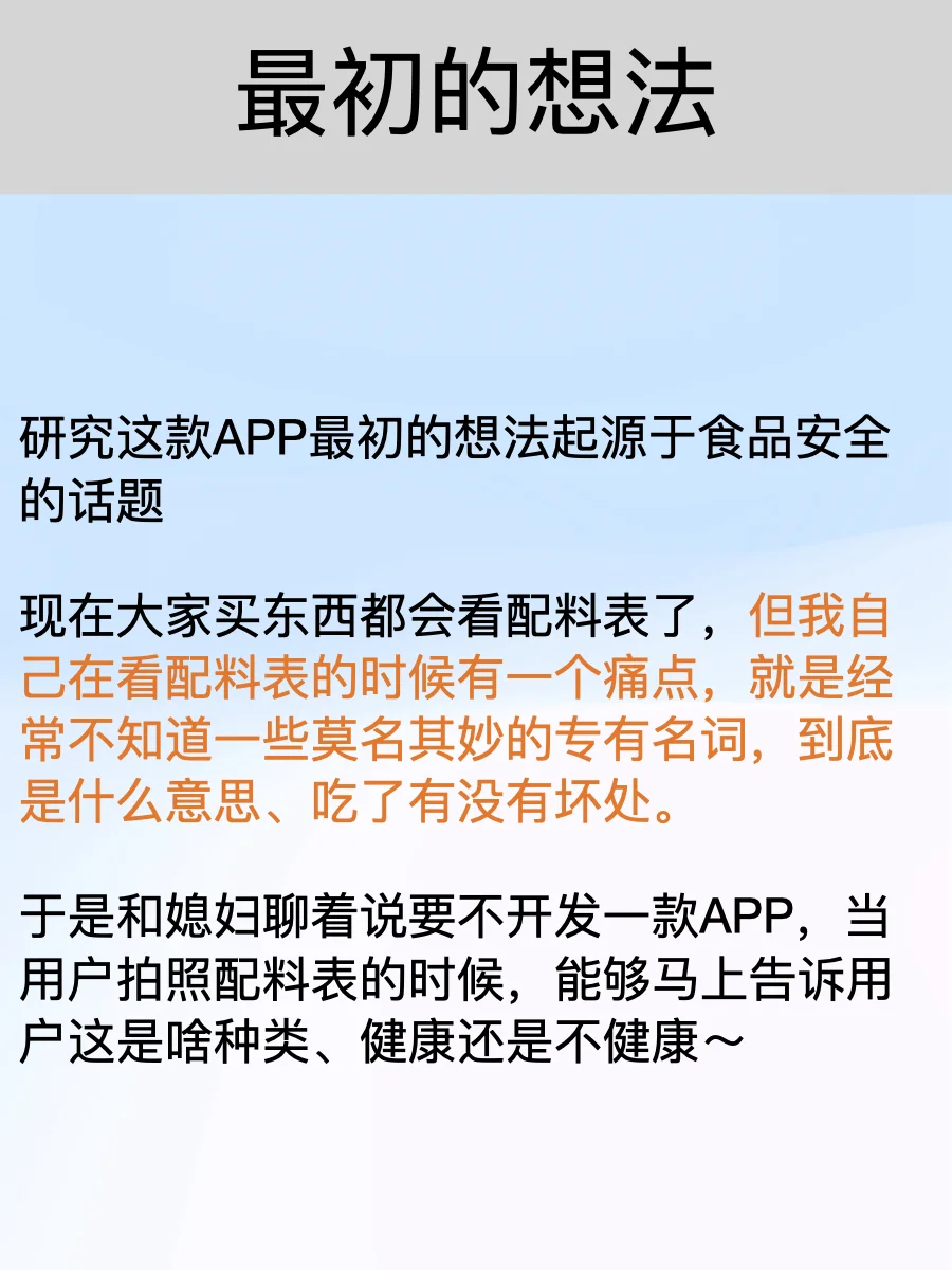 第三款独立开发的APP,我决定放弃