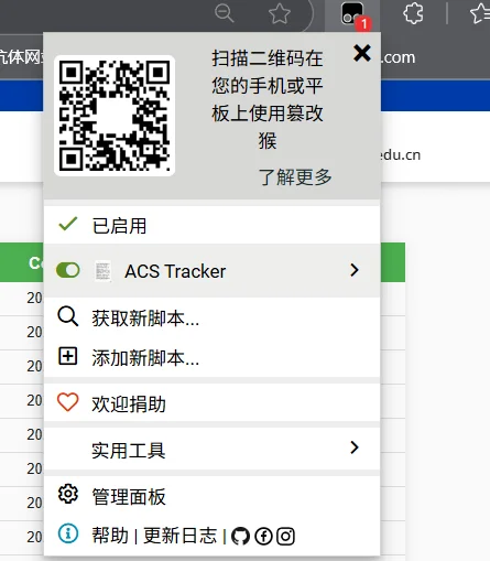 ACS投稿状态查询！