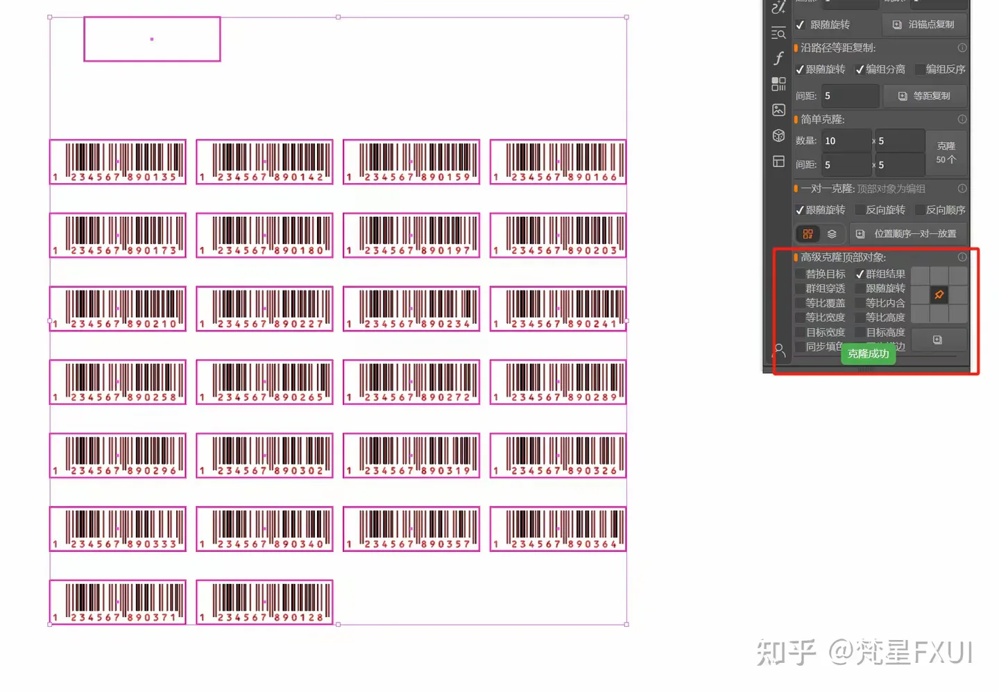 图魔助手，免费万能Illustrator插件