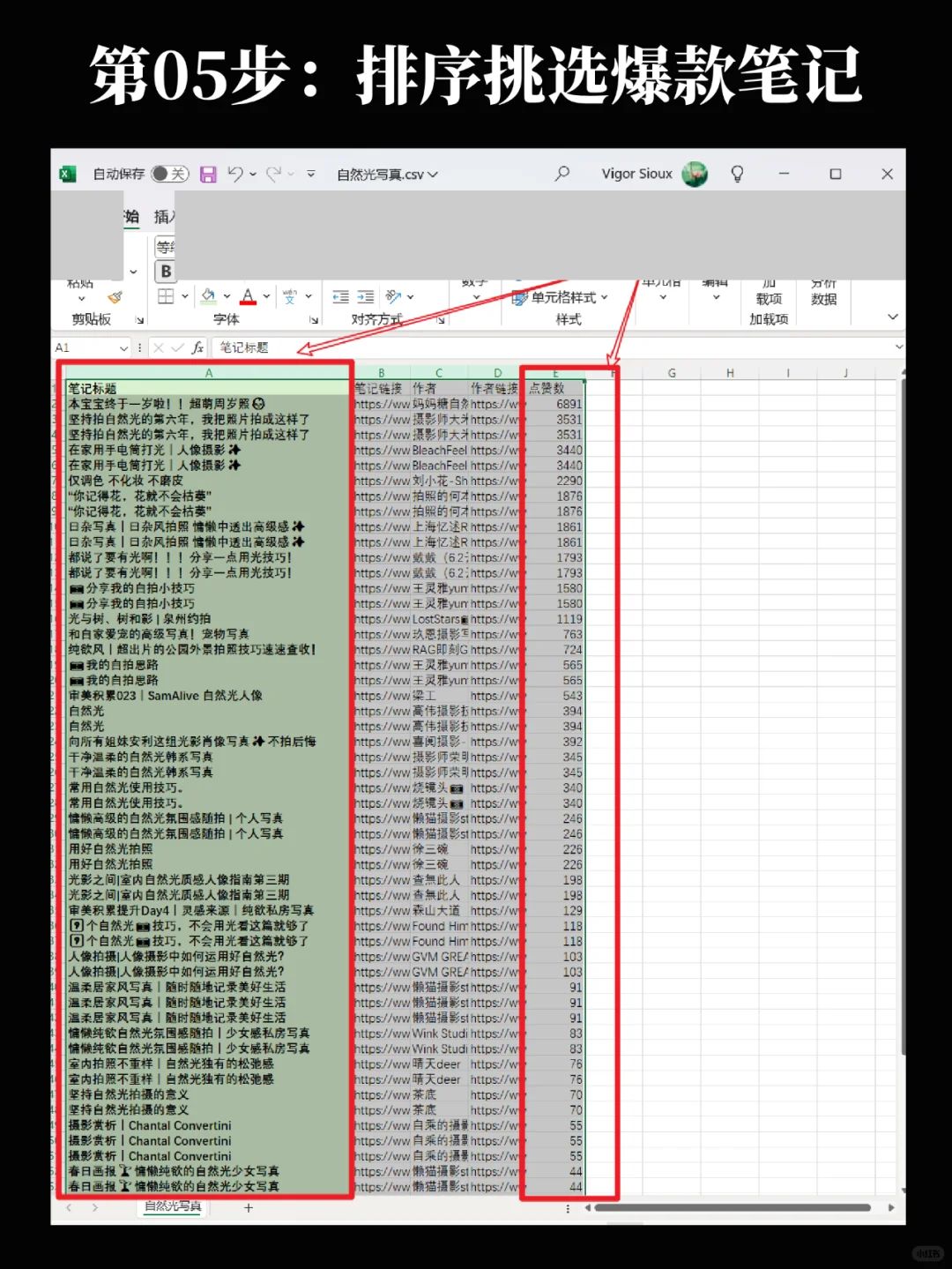 🤖你和爆款笔记之间差了1个爆款选题脚本