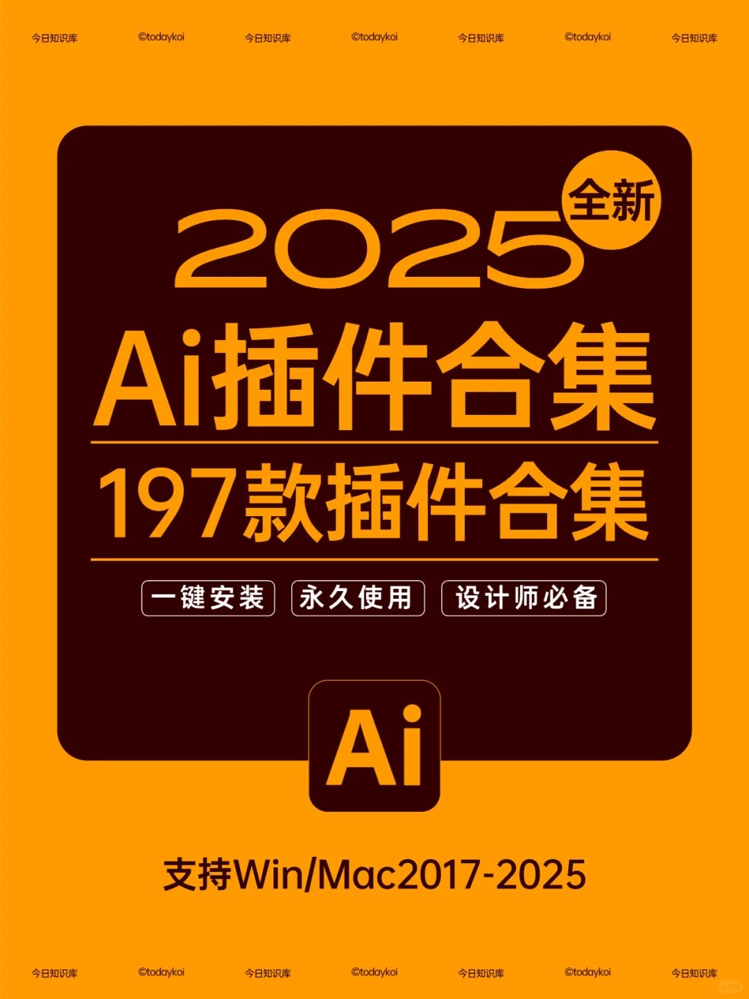 你没有看错！2025最新最强AI开挂插件来了！