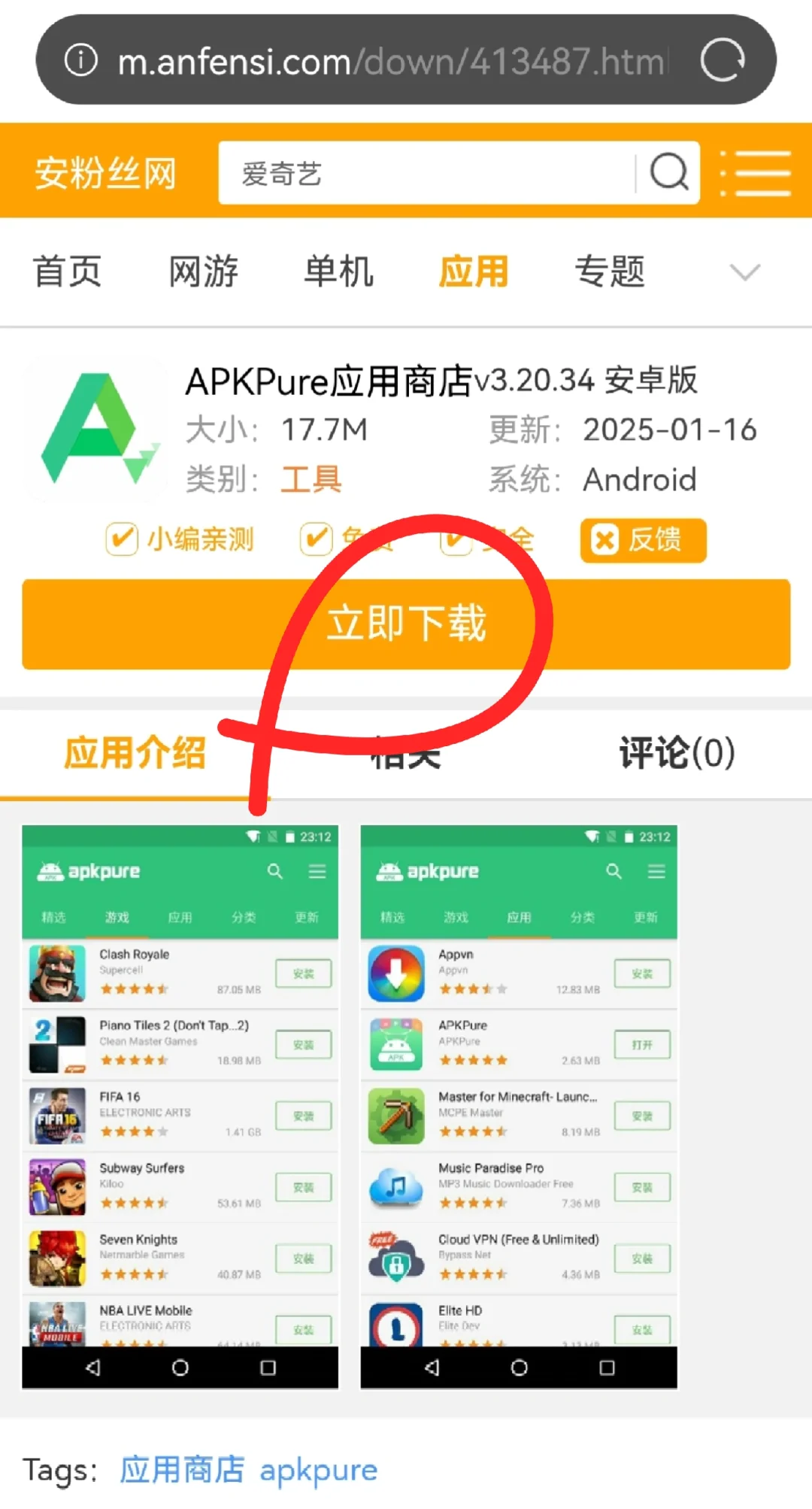 华为手机玩国际版游戏经验分享