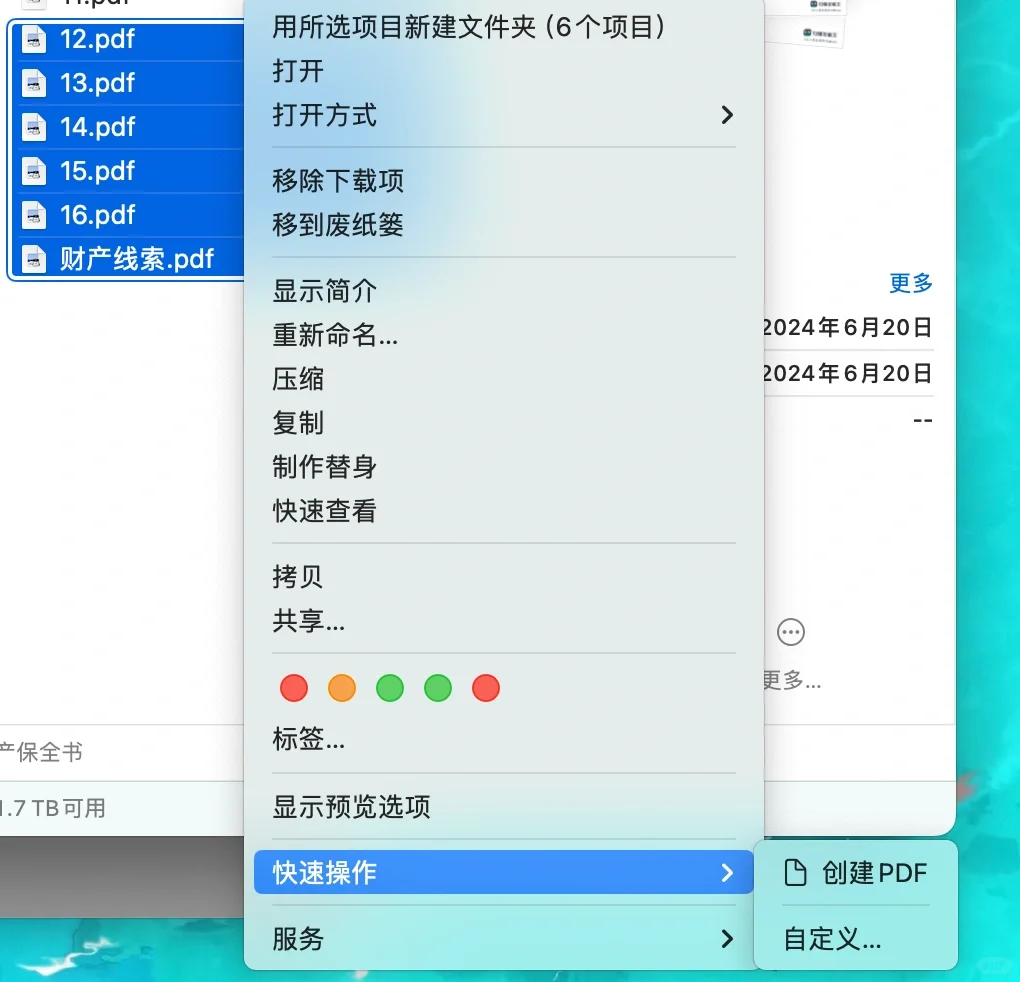律所实习02|律所合伙人推荐的Mac办公软件!
