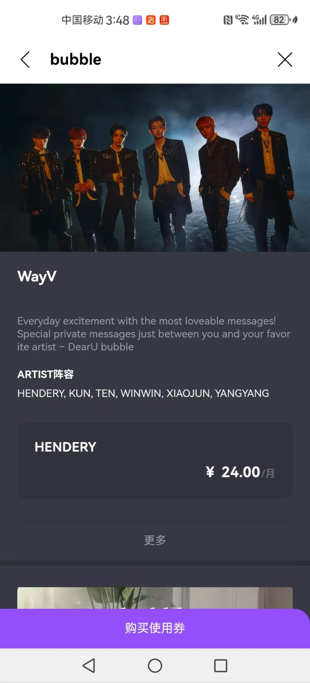 2025最新Lysn安卓版下载攻略｜追星女孩必存！