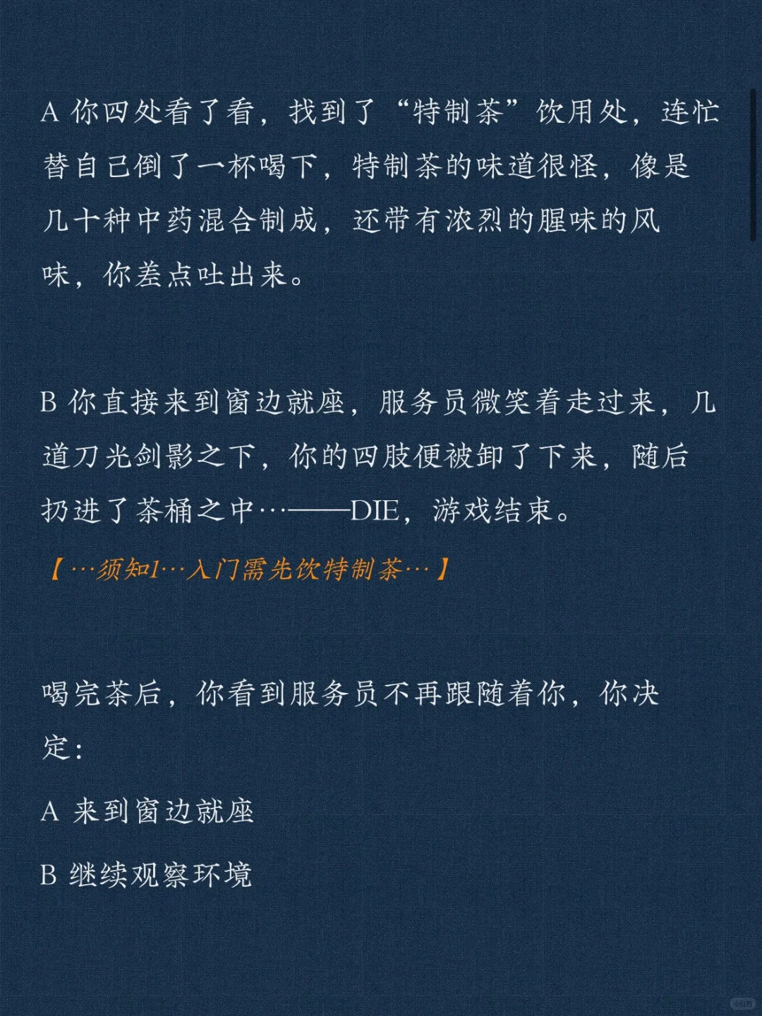 怪谈互动游戏丨副本39:焦骨烧烤店