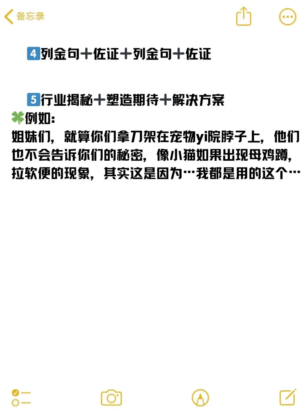 宠物博主6种脚本公式，让你的小眼睛bao涨