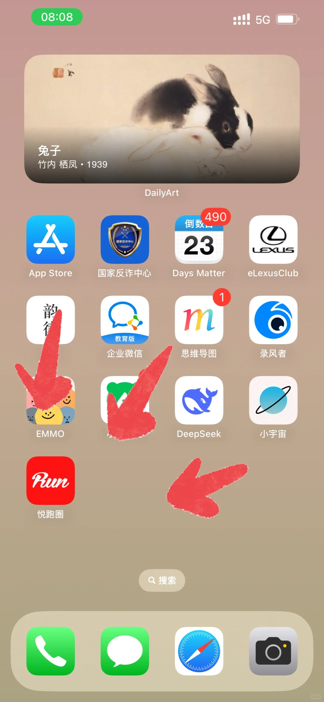 苹果🌶️🐔 系统自动下载软件