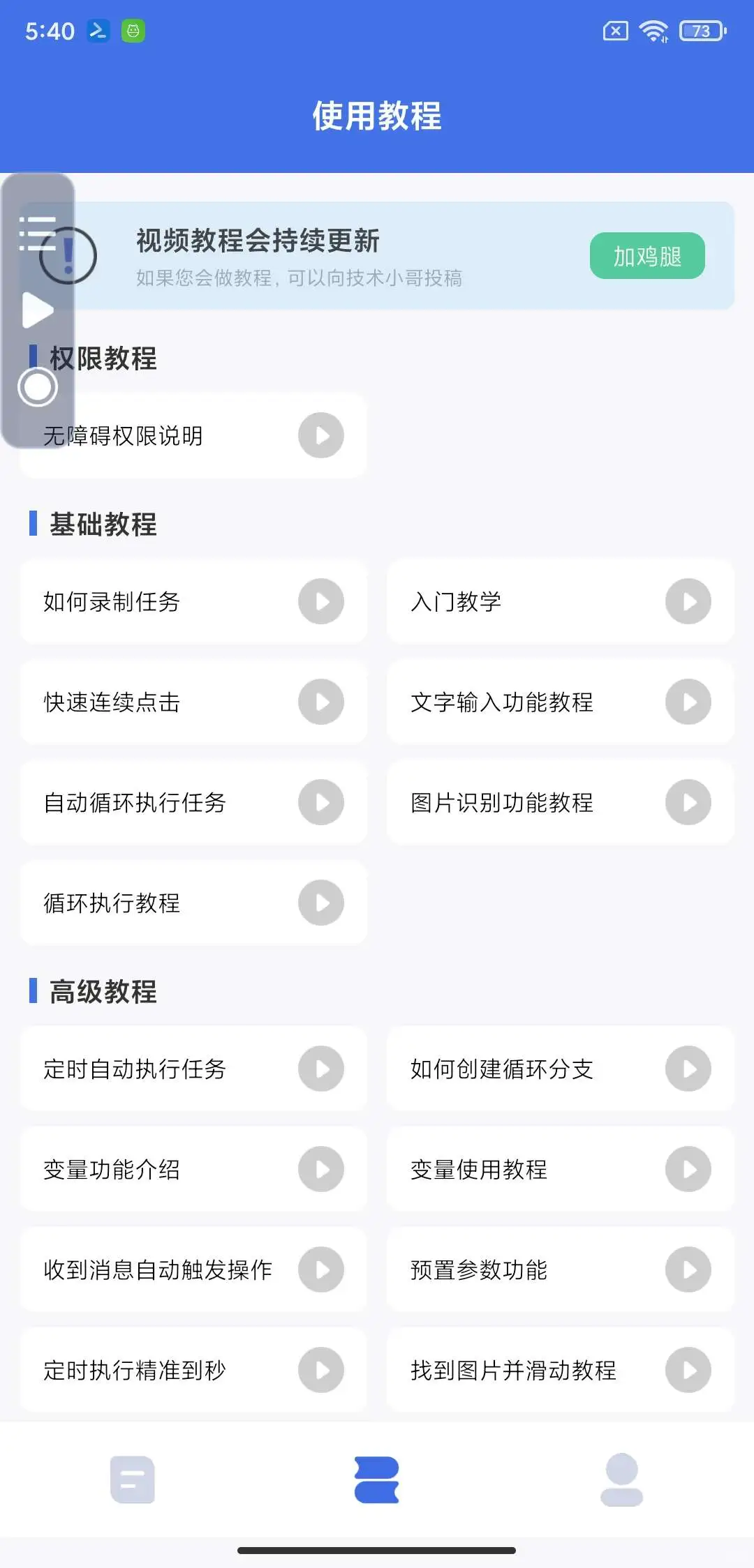 自动脚本精灵🔥释放双手🔥解锁会员