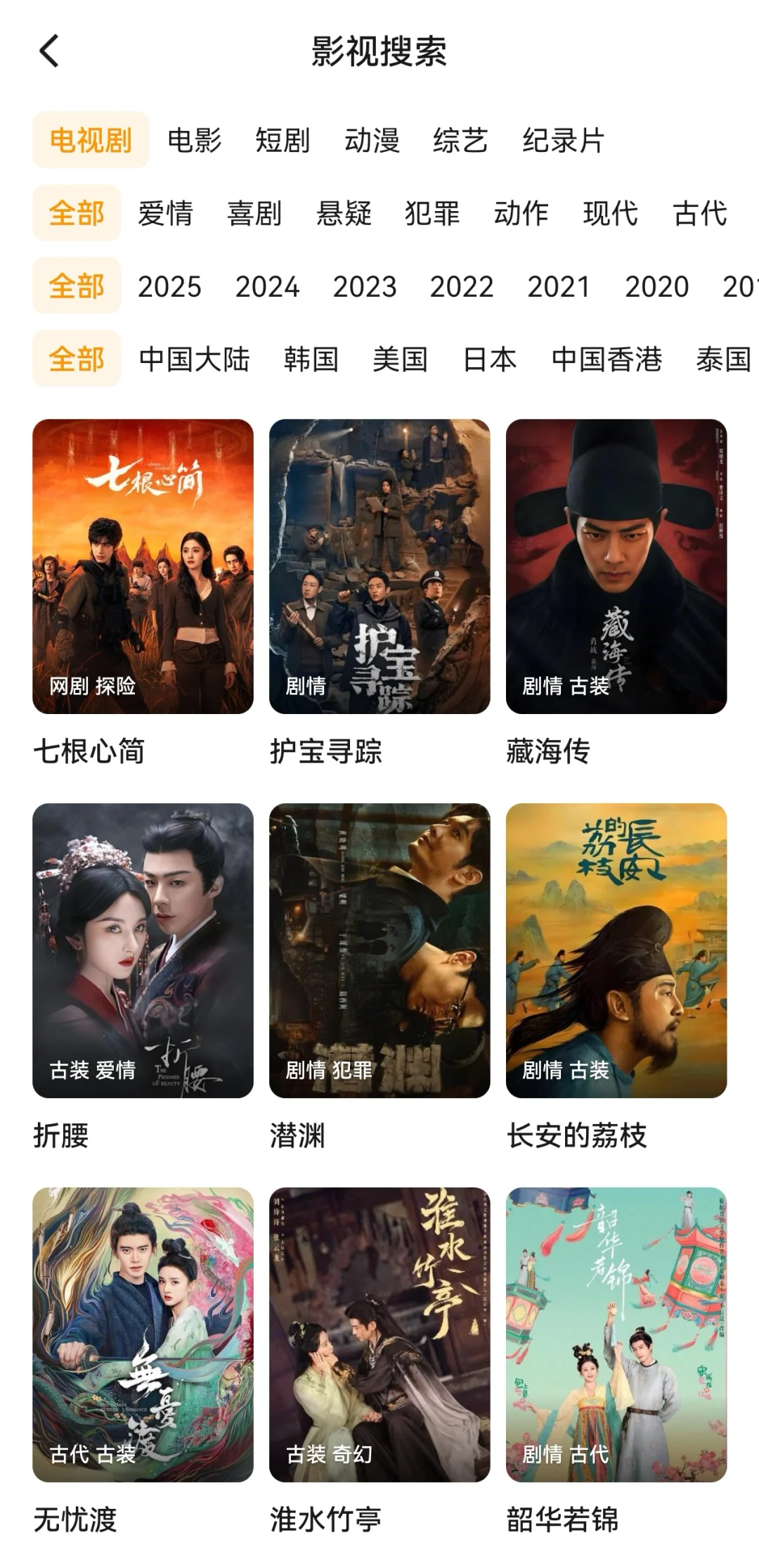 这是我大学三年用过的最棒的看剧app！