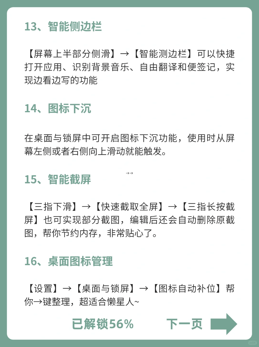 一加太懂用户啦‼颠覆认知28个隐藏功能！