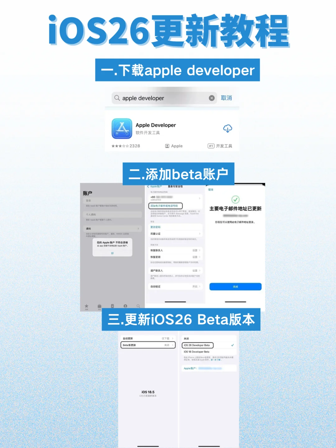 iOS26 要不要更新？看完这篇你就知道！