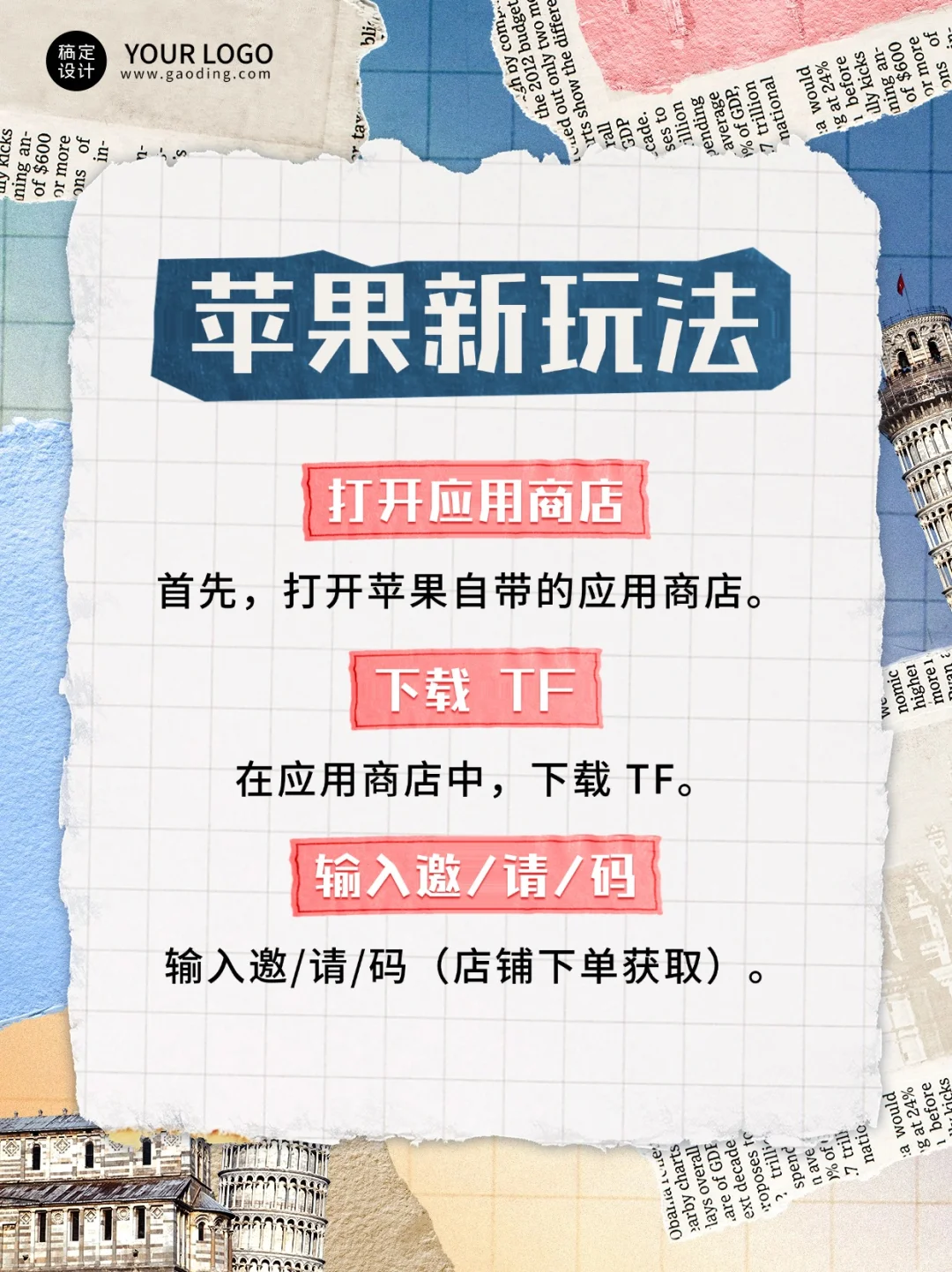 您的苹果手机也可以这样哦！