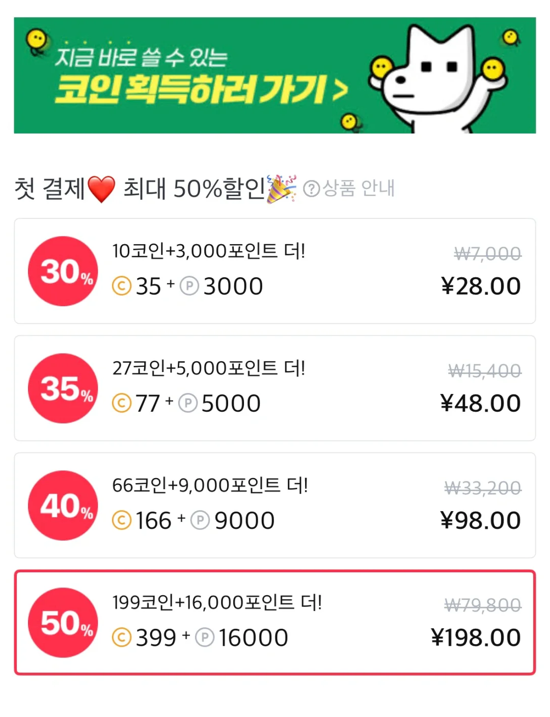 lezhin软件内充值避雷与退款教程