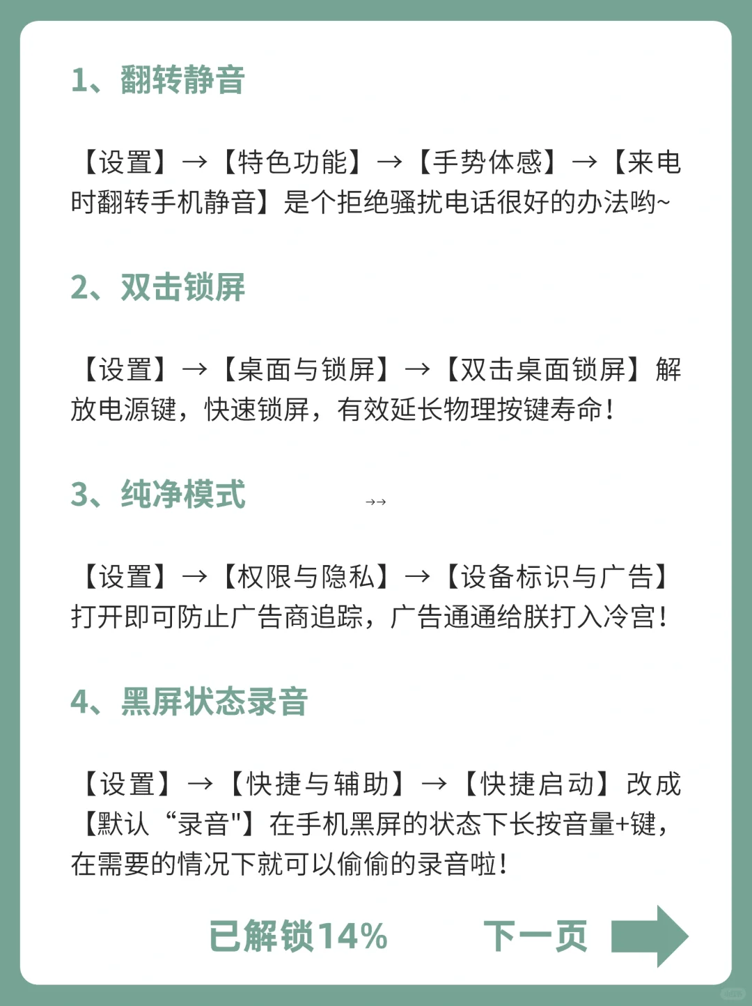 一加太懂用户啦‼颠覆认知28个隐藏功能！