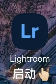 一瓶水的💰解锁lr的全部高级功能太爽了！