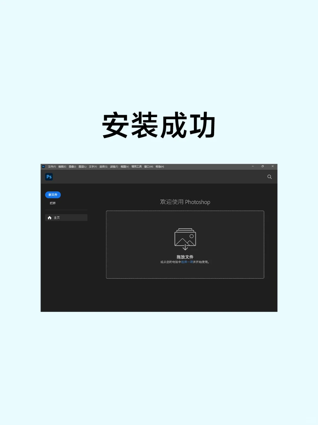 🔥PS 安装教程 摄影修图调色必备🎨