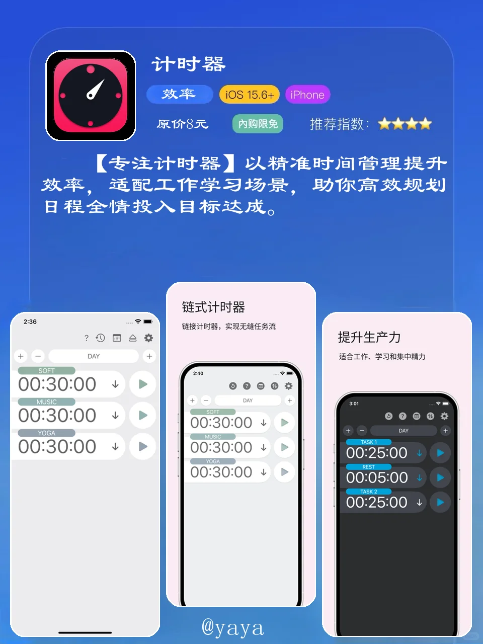 苹果党注意！今天App Store限免太炸了