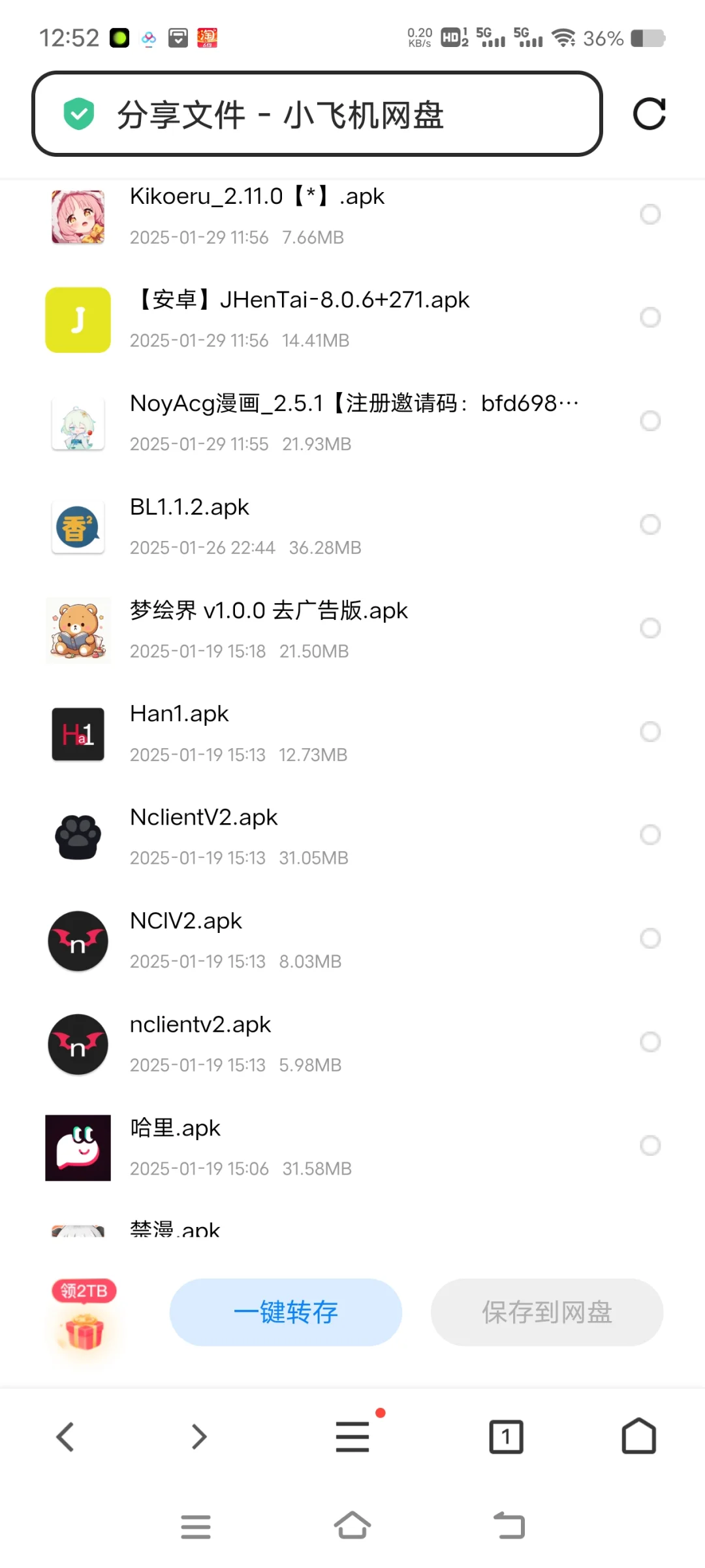 🈲漫小偿iOS，安卓都可以