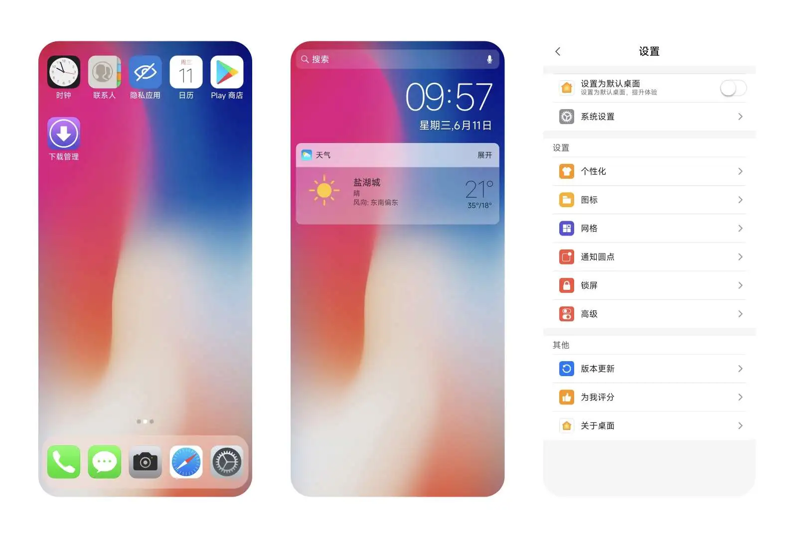 4.4M安卓秒变iPhone无广告iOS风桌面神器