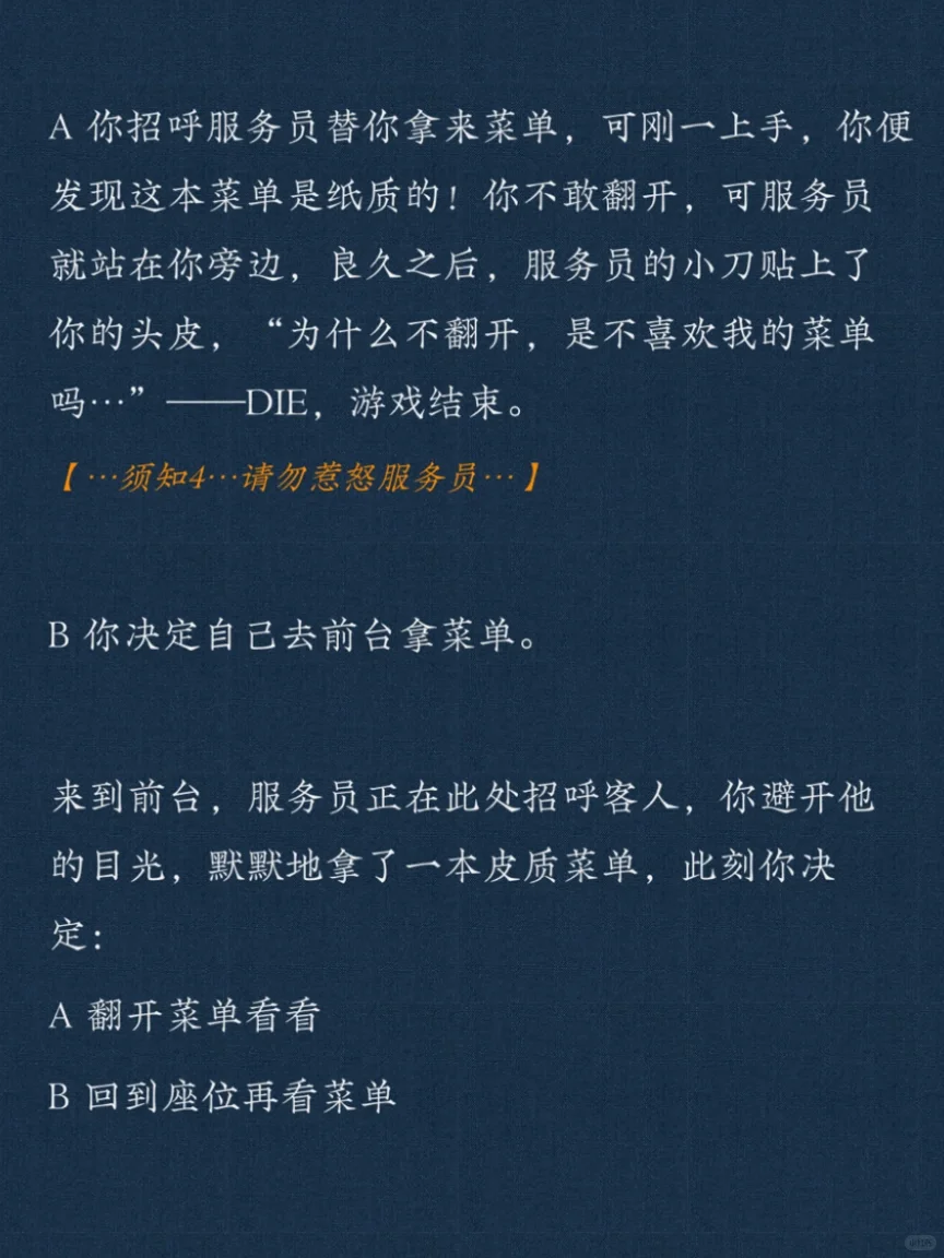 怪谈互动游戏丨副本39:焦骨烧烤店