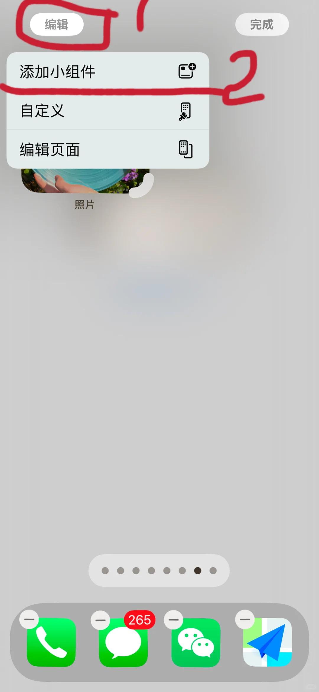 iphone16桌面布局教程 终于可以卸载iscreen