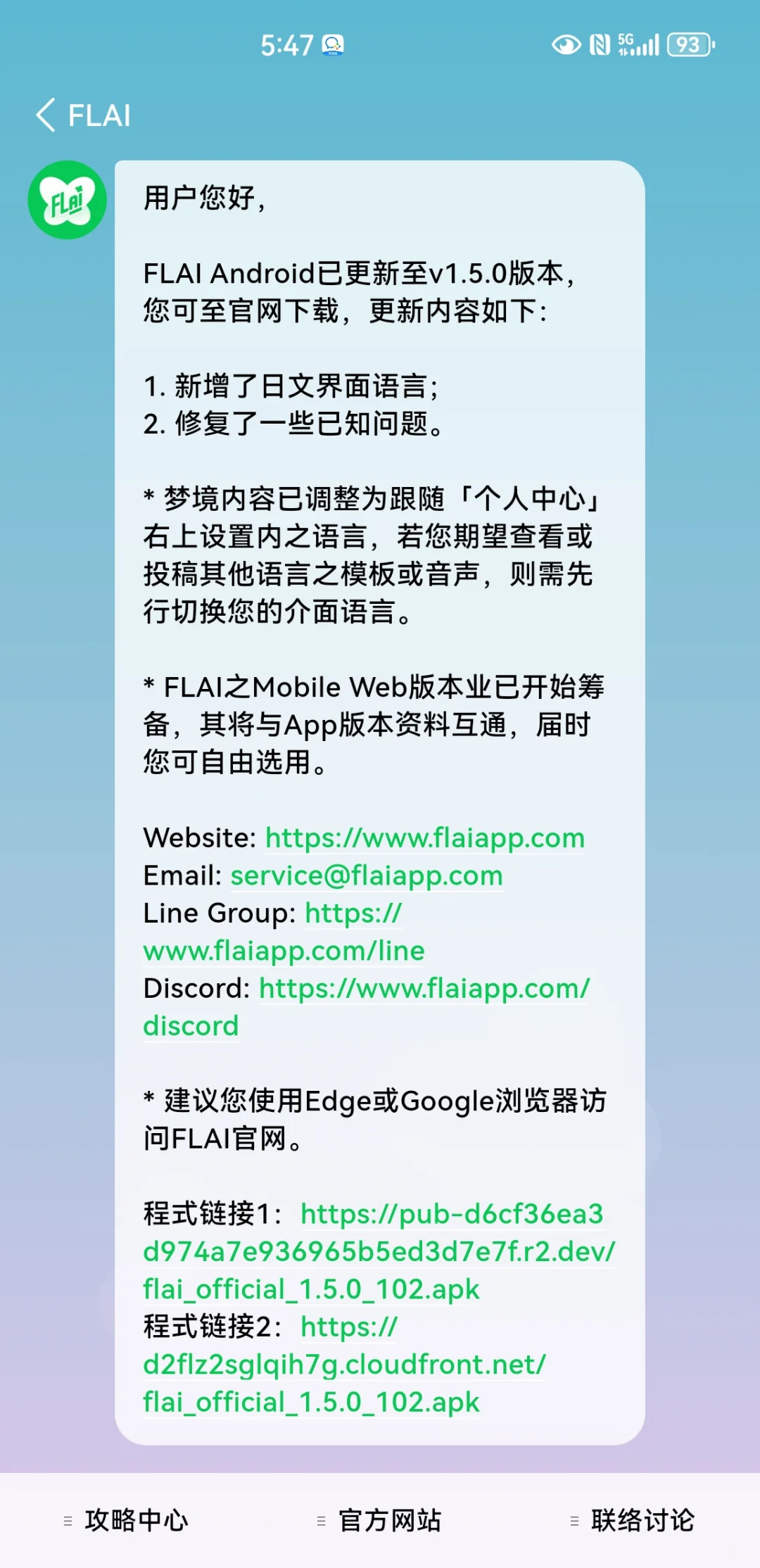 Flai使用指南 ai