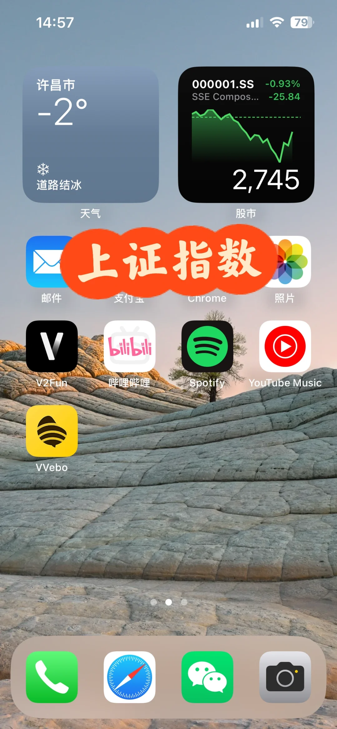 苹果股票App也能看上证指数