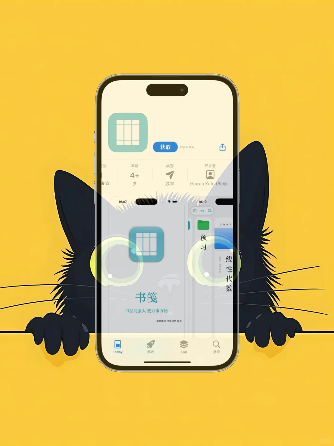 iOS 限免应用精选|25/06/25|真的只是分享