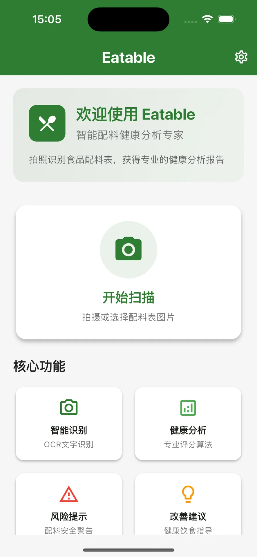 第三款独立开发的APP,我决定放弃